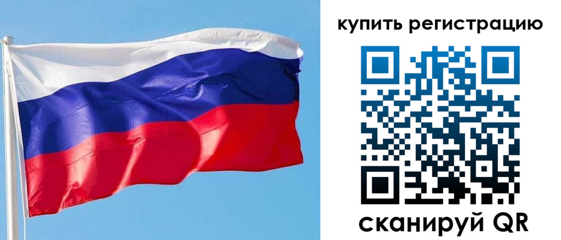 прописка от собственника в Николаевске-на-Амуре