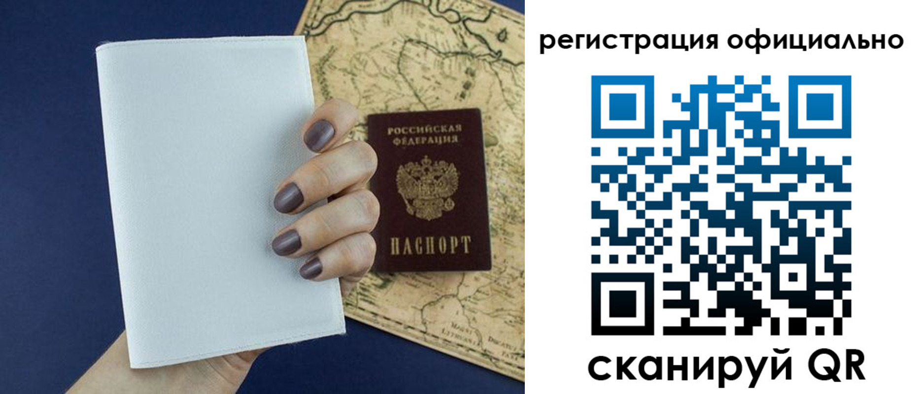 прописка паспорт в Николаевске-на-Амуре