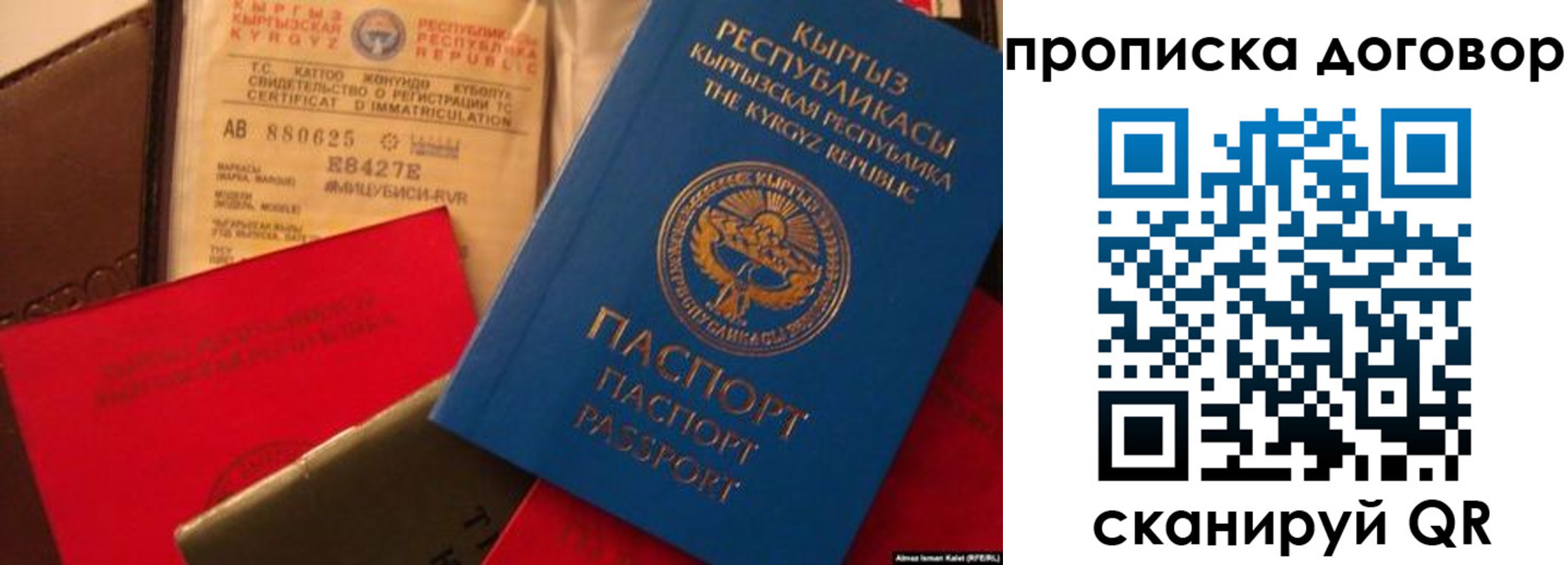 прописка законно в Николаевске-на-Амуре